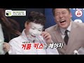 joy box 속보 은가은♥이상준 첫 뽀뽀 과몰입하게 만드는 꼼곰커플 코빅 출연까지 와카남 tv조선조이 tvchosunjoy tv chosun 211019 방송