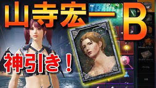 【PUBGモバイル】Travelerクレート！山寺宏一Bボイスセットを当てろ！８０連ガチャの結果ｗｗｗ【PUBG MOBILE】【まっちゃ】