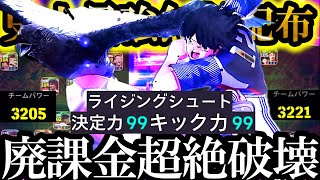 【最高超絶神回】キャプテン翼コラボ無料配布されたのはイーフト史上最強選手松山君でした【eFootball2025/イーフト2025アプリ】無料配布 ルンメニゲ EPIC ガチャ