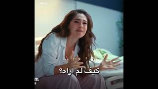 مشهد محزن 😥موت مريض مع ايفسون 😭 مسلسل اجمل منك بداية الحلقة 2 🥀🥀