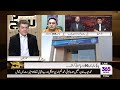 khara sach with mubasher lucman 03 january 2025 365 news eg1p