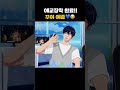 플레이브 제가 보고싶어서 만든 귀여운 예주니 모음 애교장착 완료💙700700 shorts