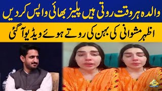 Mother cries all time, please return my brother | Azhar Mashwani's sister appeal | Capital Tv