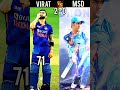 Virat Kohli Vs Mahendra Singh Dhoni | Full Comparison Video | #shorts