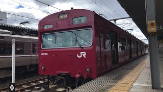 【爆音‼️そして唸るMT55A】103系（3500番台）J普通寺前行き走行音　甘地→鶴居