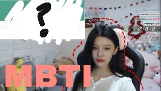 [SUB]사람들이 잘 모르는 나의 MBTI  + TMI