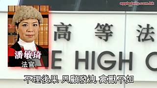 老婆大肚搞繼妹　法官插爆太子爺