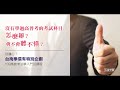 高普考｜考試介紹，資格限制，福利待遇好不好~台南學儒告訴你