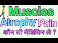 🌲 Muscular Atrophy Treatment Homeopathic Medicine 🌲 Numbness In fingure 🌲