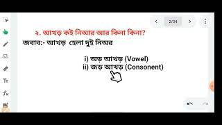 kudmali grammar/ আখড় (Letter) #kudmali #kudmi_kudmali #kudmali_jhumar_status_love