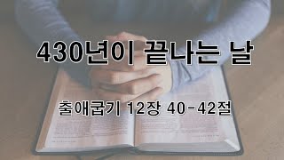 2022.06.26 인천임마누엘교회 주일 2부 예배