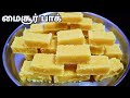 மைசூர் பாக் மணல் மணலாய் இப்படி செய்து பாருங்க - Mysore Pak Recipe With Step by Step Tips