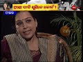 special discussion ଅନ୍ତିମ ନ୍ୟାୟ । will gangrape victim anjana mishra get justice । top news