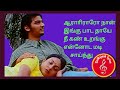 Aarariraro song with Lyrics / raam tamil movie / sairajesh lyrics /ஆராாிராரோ நான் இங்கு பாட