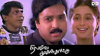 Nilave Mugam Kaattu - Tamil Movie | Arjun | Pooja Priyanka | Goundamani #ddmovies #ddcinemas