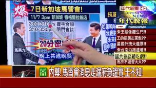 1104張雅琴挑戰新聞》PART4