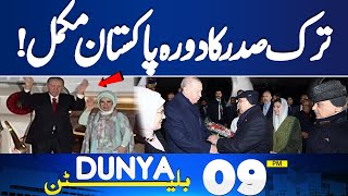 Turkish President's Visit to Pakistan Completes | Pak-Turkish Relations | 9PM Bulletin | Imran Khan