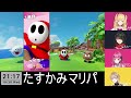 【スーパーマリオパーティ ジャンボリー】たすかみでジャンボレイ！！！！【にじさんじ 風楽奏斗】