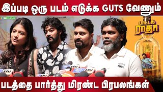 இப்படி ஒரு படம் எடுக்க Guts வேணும்🔥| Pa Ranjith, Raju ,Vimal Speech |Bottle Radha Celebrities Review