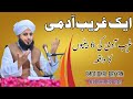 Ek Ghreeb Admi ki 6 betiyon ka waiqa | peer ajmal Raza qadri | peer ajmal Raza qadri emotional Bayan