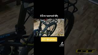 GT Bicycles | ความทรงจำดีๆ #ขอบคุณครับ #จักรยานเสือภูเขา #gtbicycles #ความทรงจำ