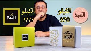 جربت أغلى شيكولاتة فى مصر 🍫💲💲💲