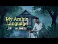 [Lofi theme] Nasheed | My Arabic Language | Slowed+Reverb+Rain for Sleep:Study Sessions 📚