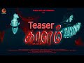 காளம் KAALAM short film teaser A K.Kishanth film