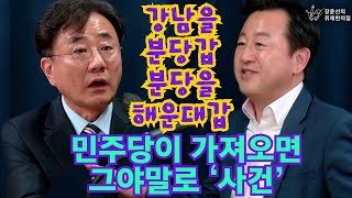 '여기가 접전이라고?' 강남을 · 분당갑 · 분당을 · 해운대갑 민주당이 가져오면 그야말로 ‘사건’ - 김용남 개혁신당 정책위의장, 이강윤 한국사회여론연구소 고문