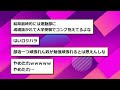 【2ch面白いスレ】ガチで帰宅部だった奴にしかわからないこと【ゆっくり解説】