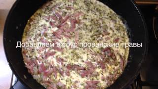 Макароны со сливочным соусом