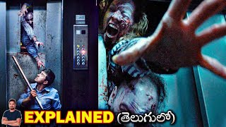లిఫ్ట్ లో ఒ వ్యక్తి ఇరుక్కుపోతాడు.బయటికొస్తే Zombies | The End? (2017) Film Explained in Telugu