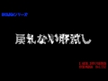 其ノ百五十ニ　朗読bgmシリーズ　怖い話　【怪談】