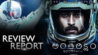 Antariksham 9000 KMPH Movie Review Report - 2018 Latest Movie Review Report - Varun Tej,