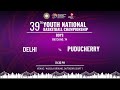 M74| DELHI VS PUDUCHERRY| BOYS | 39TH YOUTH NATIONAL BASKETBALL CHAMPIONSHIP| KOLKATA