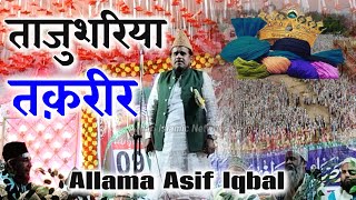 Allama Asif Iqbal Taqreer || ताजुशरिया की तक़रीर 2023