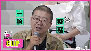 《认真的嘎嘎们 GAGMAN》Clip:  百克力与何老师的渊源