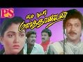 My Dear Marthadan-Prabhu,Kushboo,Goundamani,Covaisarala,Super Hit Tamil Full Comedy Movie