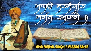 Last Recording 😥 For Padam Sri Bhai Nirmal SIngh Hajuri Ragi Darbar Sahib