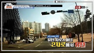 131st_한문철의 교통사고 몇대몇 _교차로 직진 신호 유턴 사고