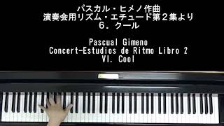 パスカル・ヒメノ：演奏会用リズム・エチュード第2集より6.クール (ピアノ・ソロ) Pascual Gimeno: Concert-Estudios de Ritmo Libro 2,VI.Cool