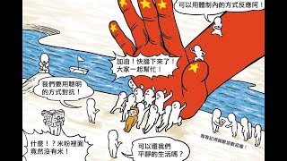 【沃草直播】「兩區人民關係條例」修法登場！中國國民黨為何反對有民意授權才談「政治協議」？