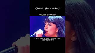 童年的经典，永远都听不腻的一首歌 Moonlight Shadow #音乐 #欧美金曲 #moonlights #好听英文歌曲  #music #80smusic #melody #oldies