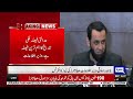 information minister atta tarar important press conference about al qadir trust case imran khan