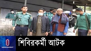 সিলেট নগরীর সরকারি আলিয়া মাদ্রাসার পরিত্যক্ত পাঠাগার থেকে তাদের আটক করা হয় II Sylhet