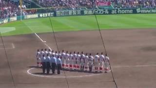 20180330 ９０回選抜高校野球大会　第二試合