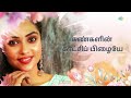 en mel vizhundha mazhaiye lyric video dejavu arulnithi madhoo ghibran arvindh