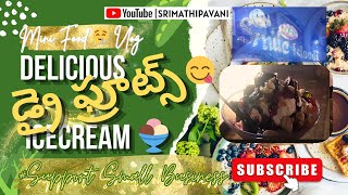 డ్రై ఫ్రూట్స్ ఐస్ క్రీం Deliciousగా||Mini Food vlog||please subscribe & watchvideo||@SrimathiPavani