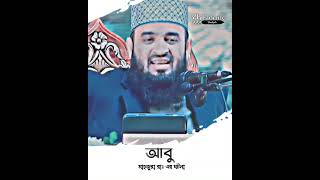 আবু মাহজুরা রাঃ এর ঘটনা l Mizanur Rahman Azahari