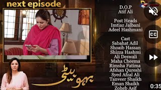 Bahu Beti - Episode 142 | Bahu Beti - Episode 142 Teaser | Latest Drama Pakistan | hs taurus